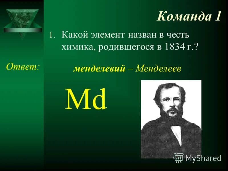 поздравленря с днём химика. в честь химика. поздравление с днем химика. химик лаборант. в честь химика.