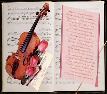 Русский язык 8 класс скрипка