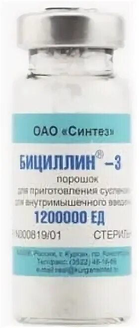 бициллин 3 отзывы. антибиотик бициллин 5. бициллин ветаптека. антибиотик бициллин. виготин.
