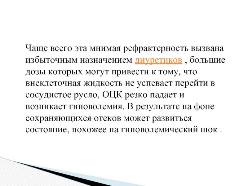 Мнимый это простыми словами. Мнимость это простыми словами. Мнимые повторности в экологии. Мнимые числа. Повторности в эксперименте.
