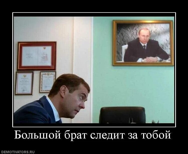 Большой брат. Большой брат трек. Большой брат следит. Большой брат трек. Большой брат трек.