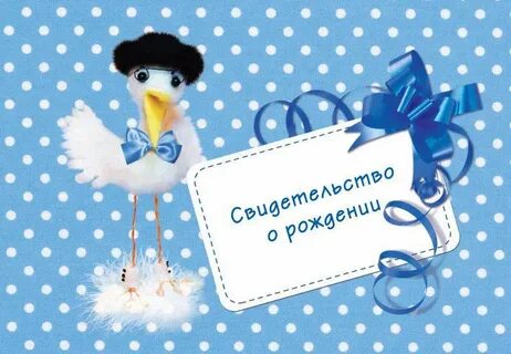 Наука о рождении детей