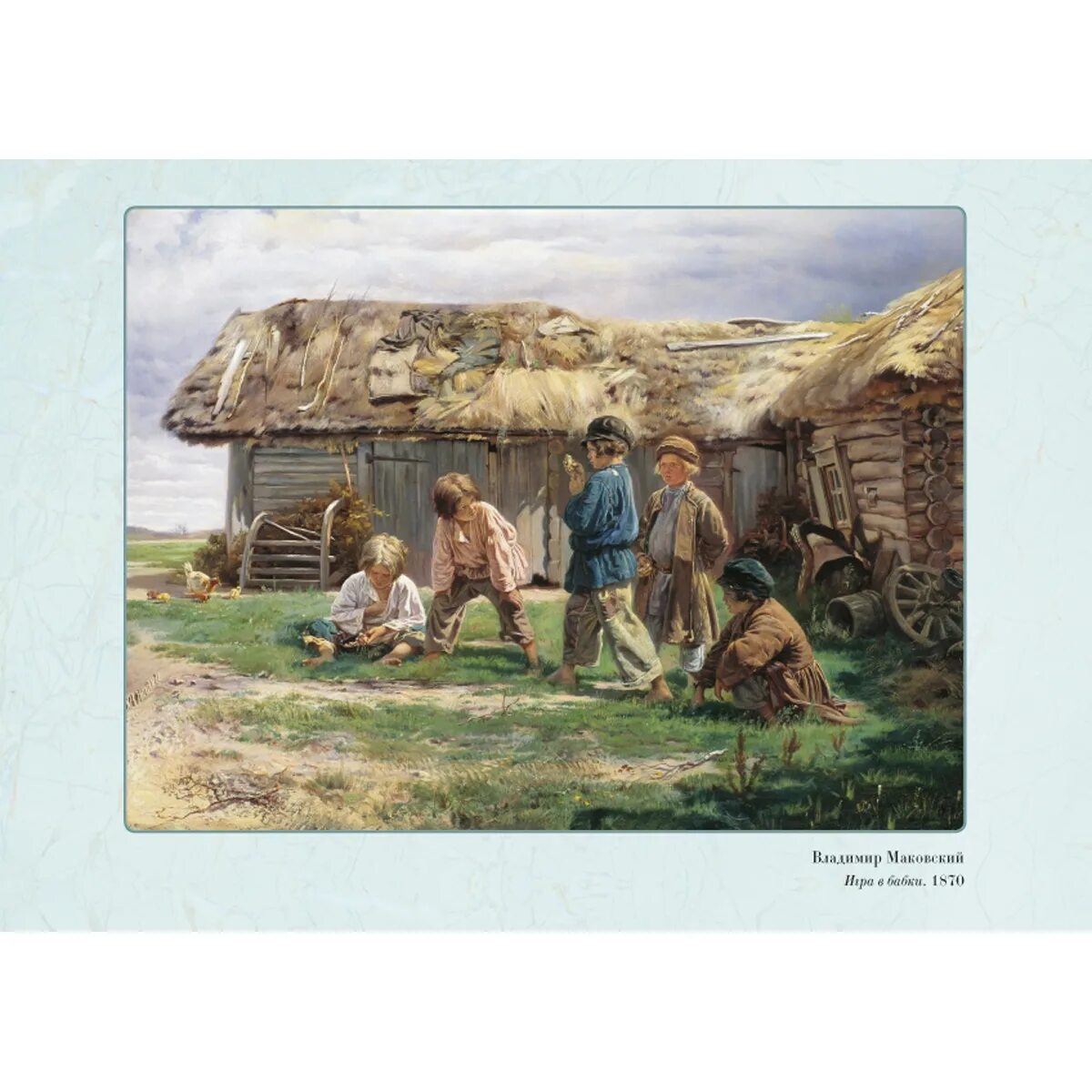 Погода х маковский. Маковский тверская картинная галерея. Маковский ходынка картина. Погода х маковский. Погода х маковский.