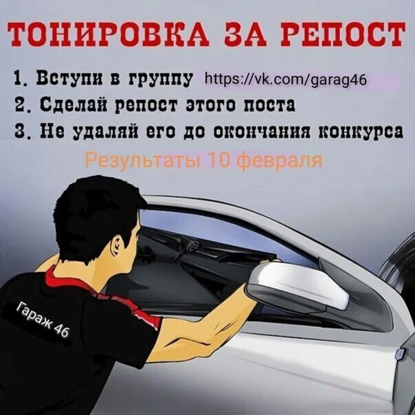 Как работает тонировка. Тонировка авто реклама. сертификат на тонировку автомобиля. тонировка визитка. подарочный сертификат на тонировку автомобиля.
