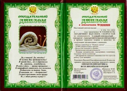 Шуточные номинации для награждения сотрудников прикольные
