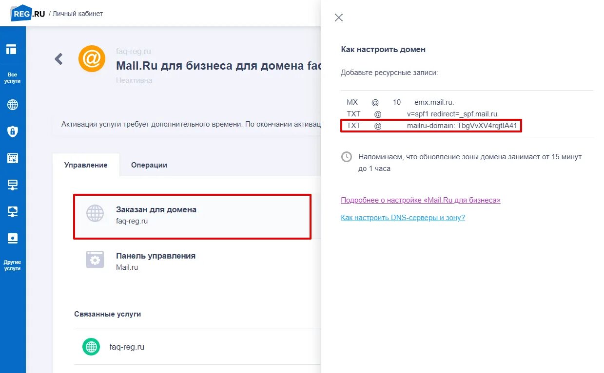 Настроить reg ru. Настроить почту майл. Рег ру почта. Как настроить почту на домене. Почта майл личный кабинет.