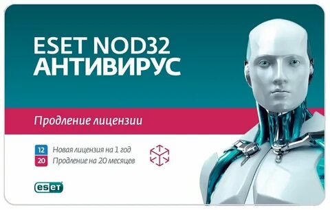 Антивирус на 1 год