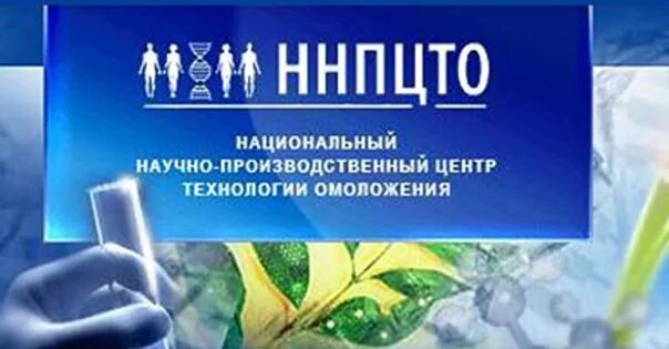 Национальный научно производственный. ННПЦТО. Питерская компания "ННПЦТО". Продукция ННПЦТО каталог 2020.