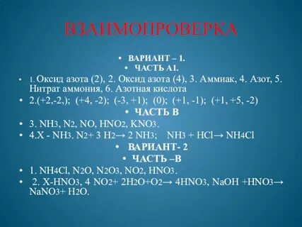 Как из оксида азота 4 получить азот