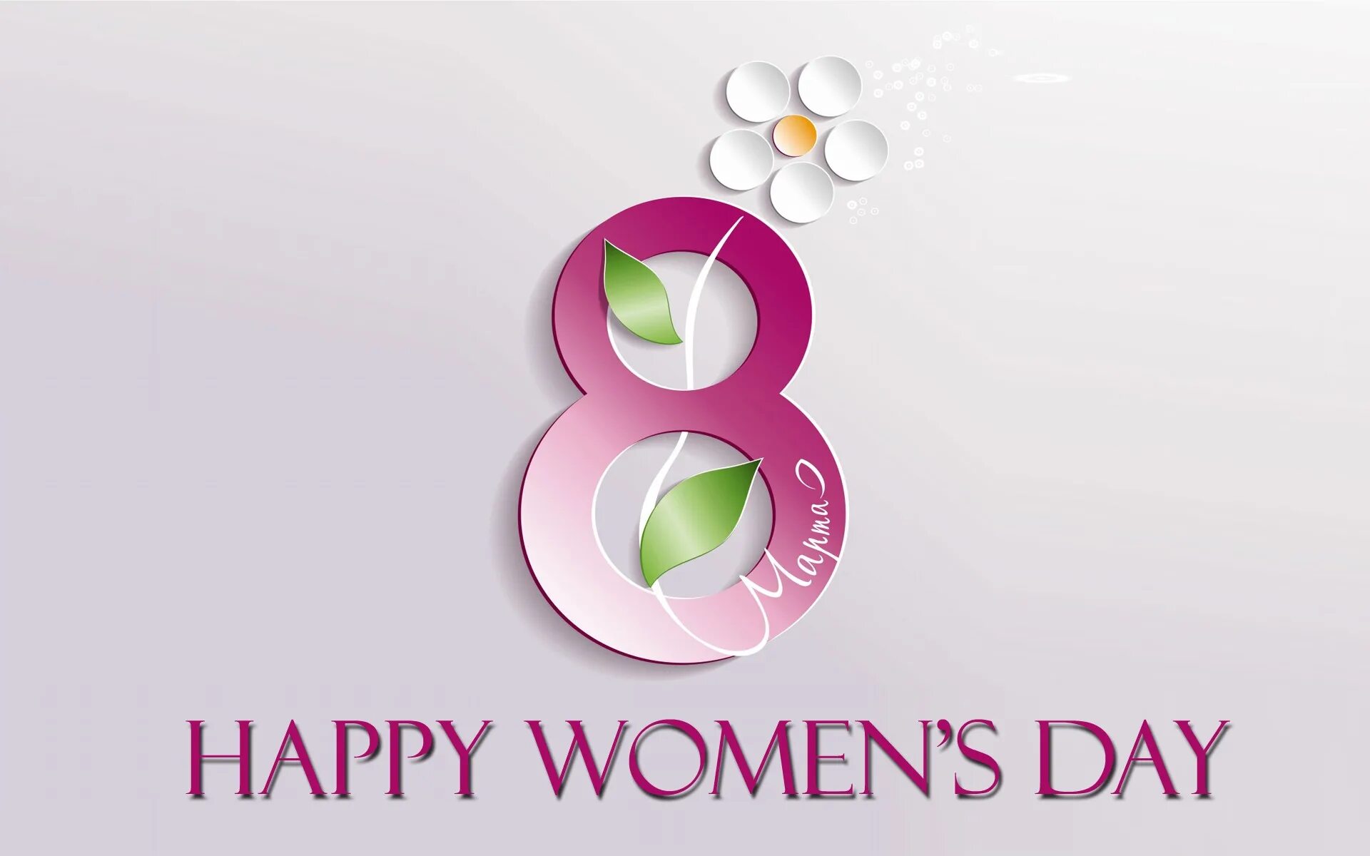 Women day congratulations