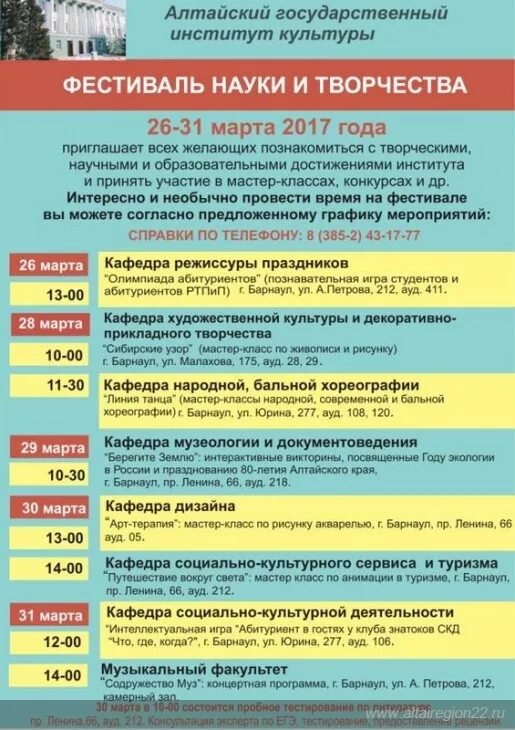 Программа фестиваля культуры. Название фестиваля национальных культур. Фестиваль казачьих традиций афиша. Программа фестиваля культуры. Программа фестиваля народного творчества.