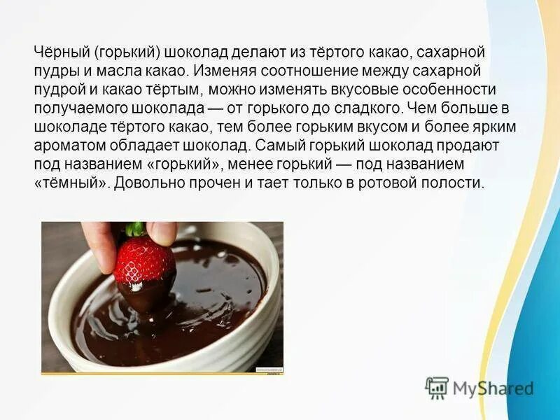 Шоколад в домашних условиях из какао порошка. Шоколад из какао порошка. Рецепт шоколада из какао. Домашний шоколад рецепт. Рецепт домашнего шоколада из какао.