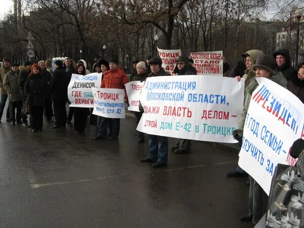 Митинги 29 февраля