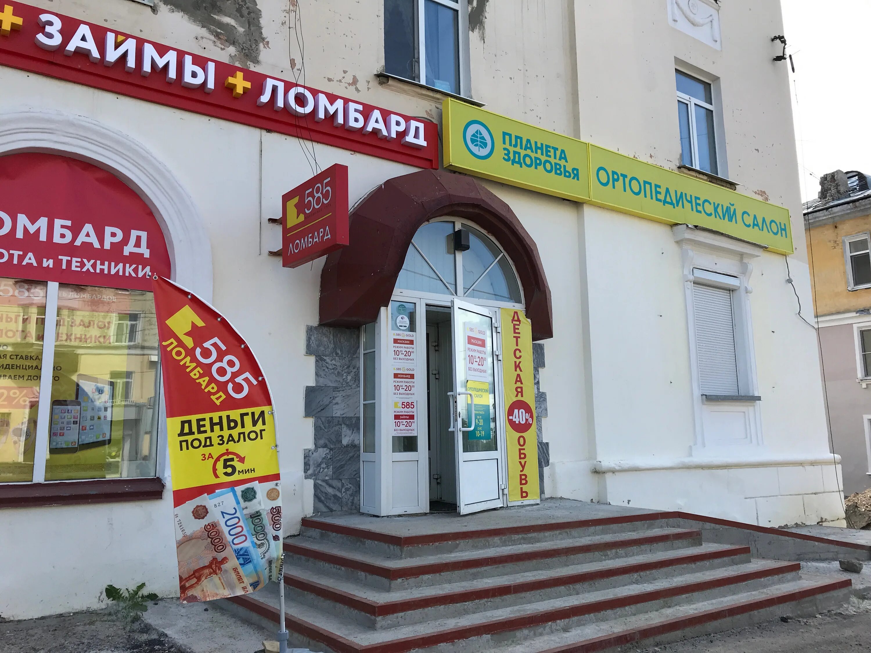 Магазин 585. 585 золотой березники. Проспект ленина 12 585*золотой. 585 березники. 585 золотой березники.