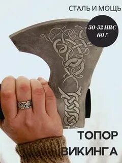 Сколько валют у боевого топора в мм2