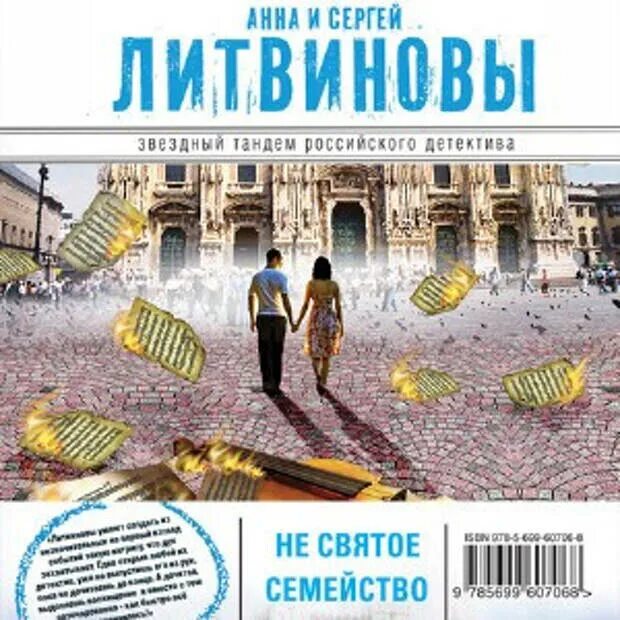 Новинки аудиокниг российских детективов