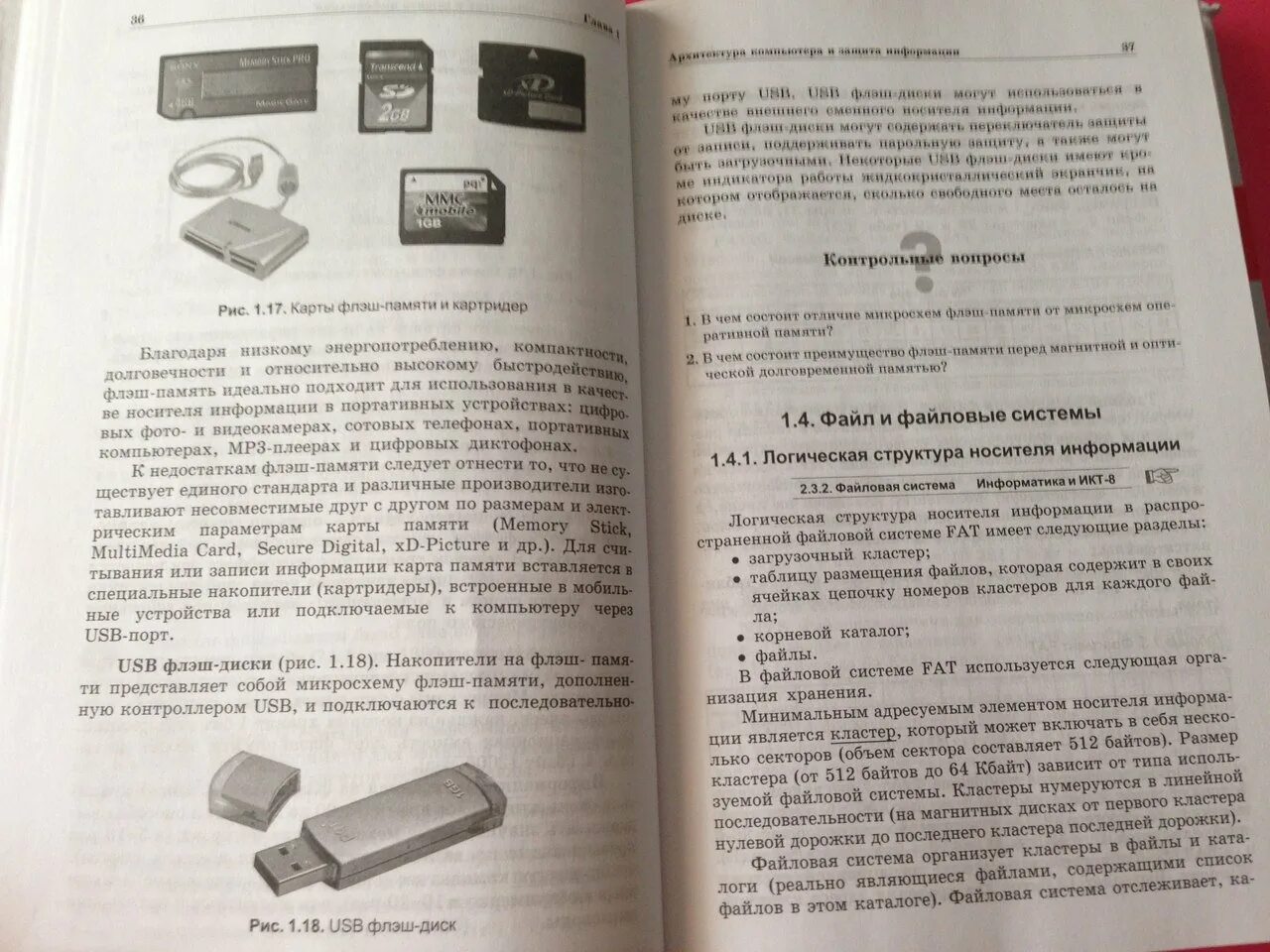 Информатика 10 класс профильный уровень. Учебник информатики 11 класс угринович. Учебник по информатике угринович 10-11. Информатика 7 класс угринович. Информатика 11 угринович