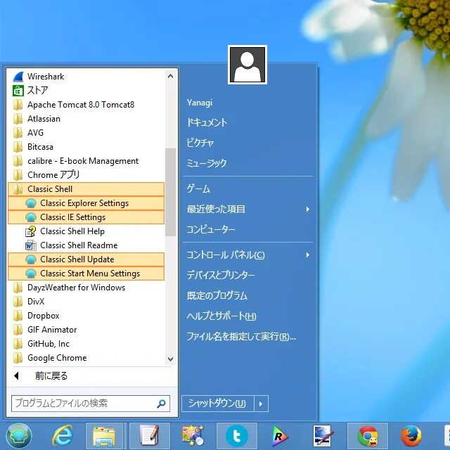Classicshellsetup