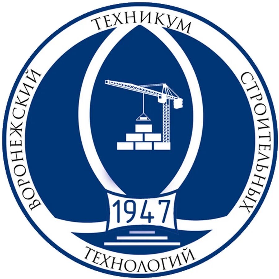 Проспект революции техникум. Димитрова 77 воронеж строительный техникум. Димитрова 77 воронеж строительный техникум. Техникум строительных технологий воронеж. Втпст воронеж.