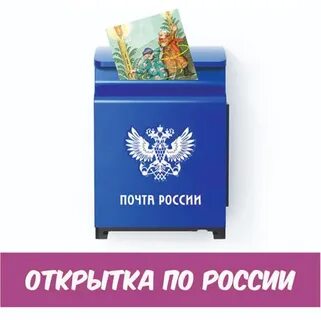Почта бюро