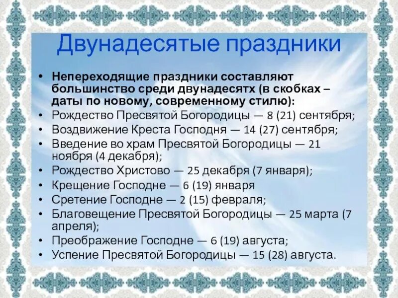 Новая дата в скобках