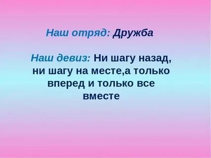 Речевки для команды девочек