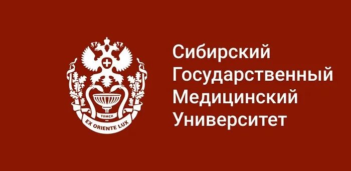 Сибгму телефон. Лого Сибирский гос мед университет. СИБГМУ логотип. СИБГМУ Томск логотип. Флаг СИБГМУ.