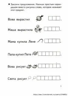 Задания для детей 5 6 чтение