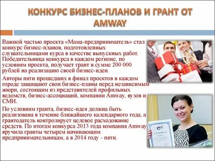 Как получить грант