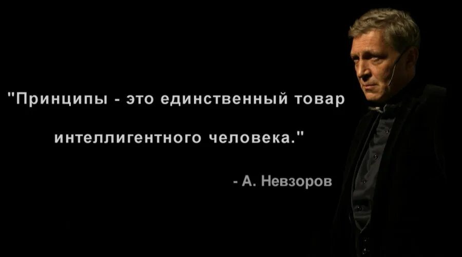 Многие думают что интеллигентный человек впр. Продажная интеллигенция. Совестливость Хайкин. Невзоров и Ленин.