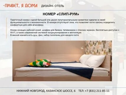 Удобно определенный