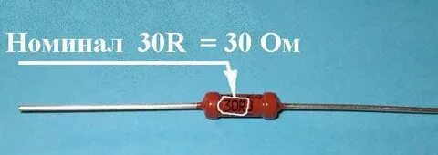 Сопротивлением 30