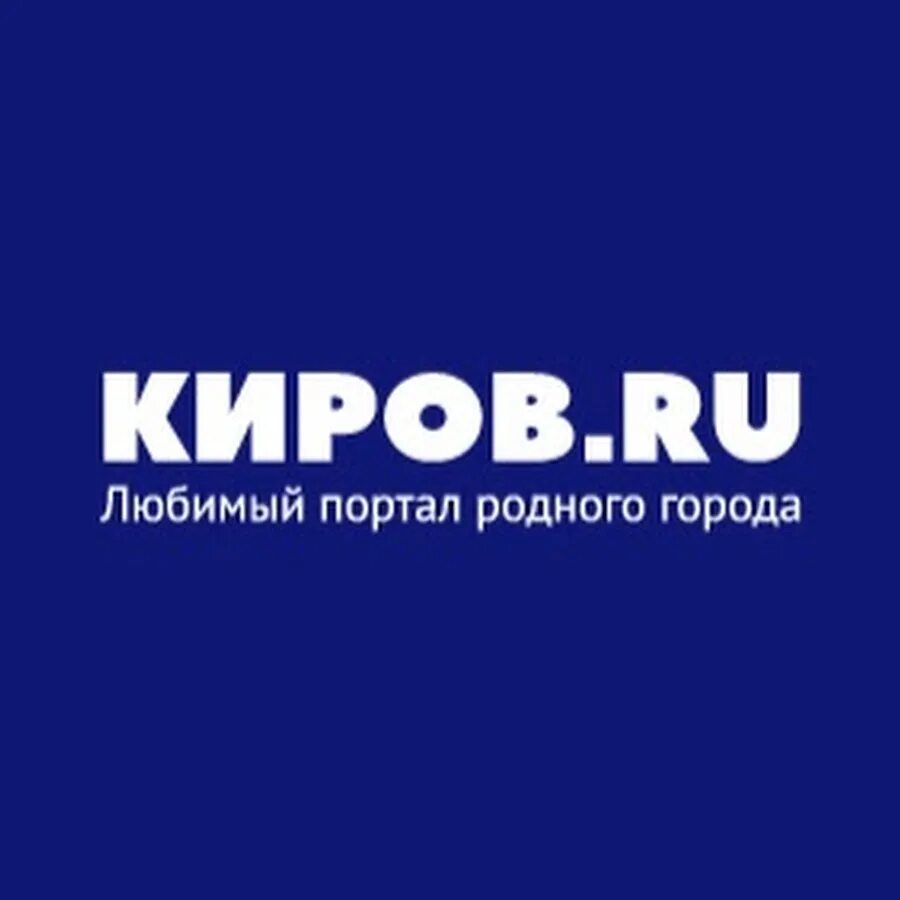 Киров ру. Кассы ру Киров. ХХ ру Киров. Macarus Киров.