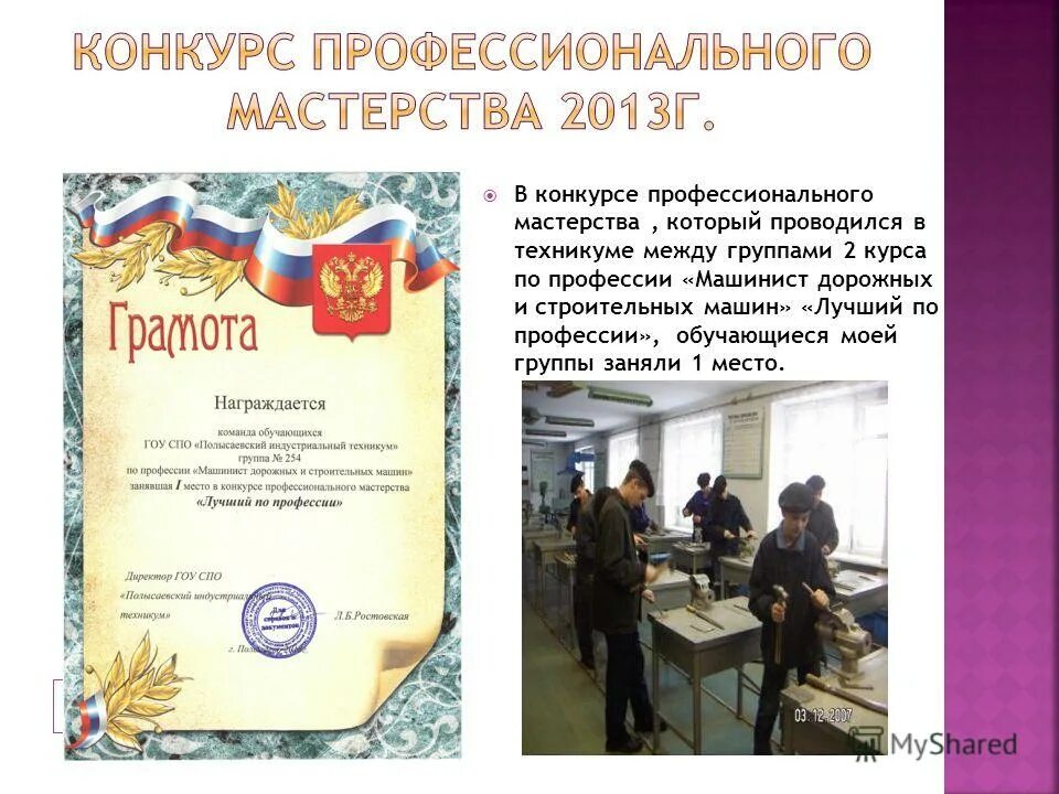 в колледже проводится конкурс профессионального