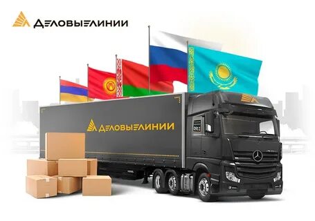 Деловые линии логист