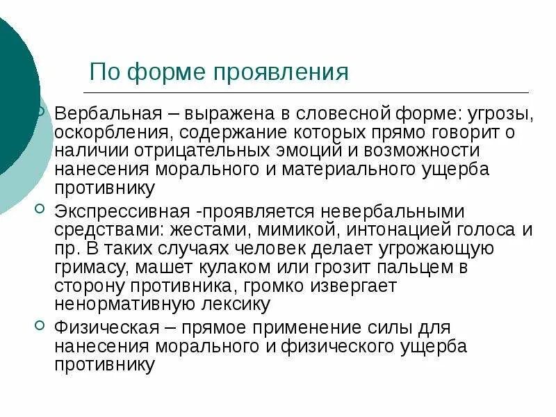 Произведения выраженные в устной форме
