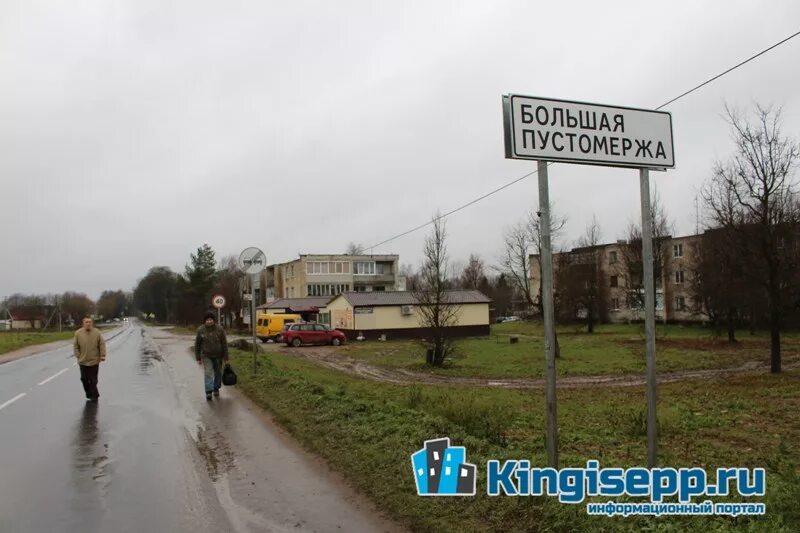 Погода в пустомерже. Пустомержа фото. Деревня большая пустомержа. Погода в пустомерже. Погода в пустомерже.