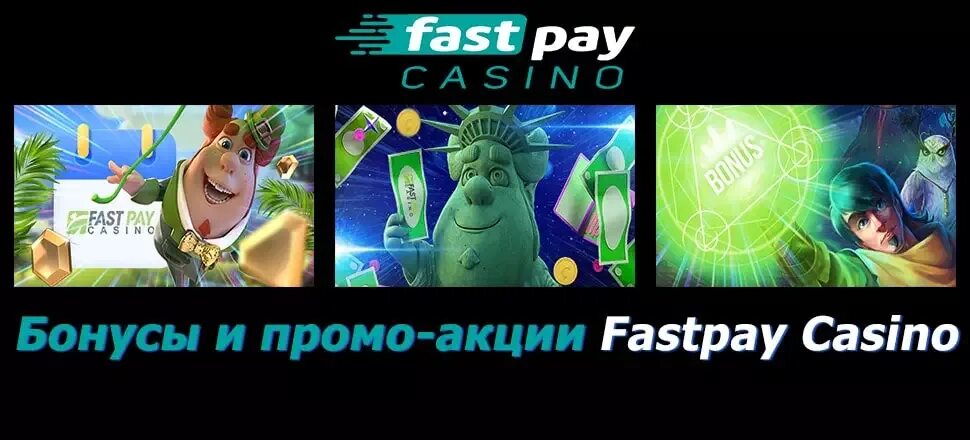 FASTPAY казино. Промокод FASTPAY. FASTPAY Casino Tech. Fast pay Casino codes. Fastpay casino зеркало вход мобильная androidx3