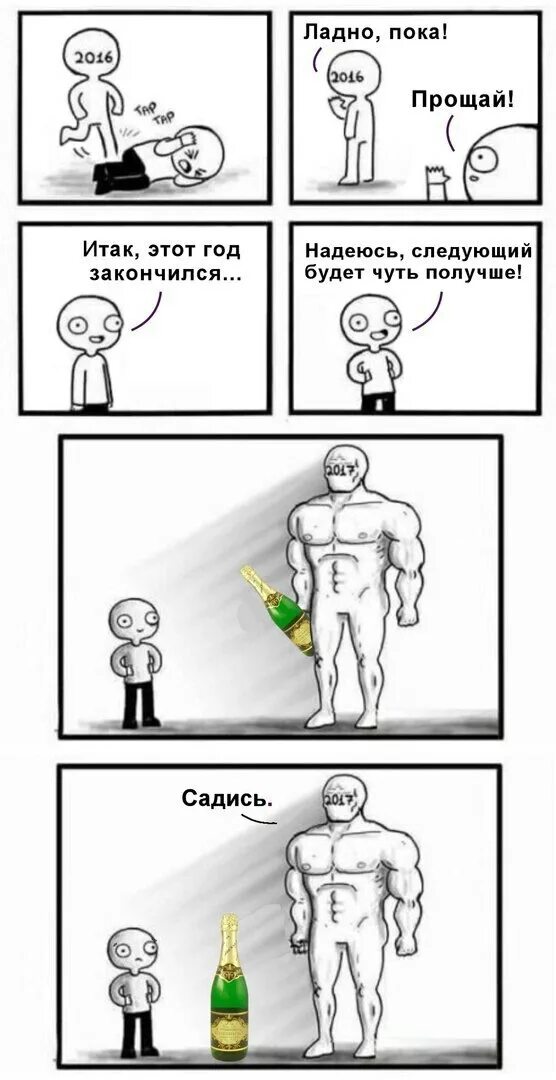 Надеюсь следующий год. Надеюсь следующий год будет лучше. мемы следующий год будет лучше. следующий год будет лучше прикол.