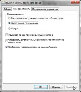 Установить языковую