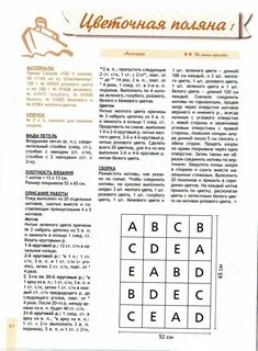 Теле столбиком