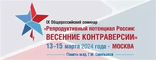 Весенние контраверсии 2024