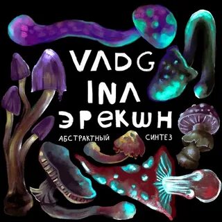Ваджайна