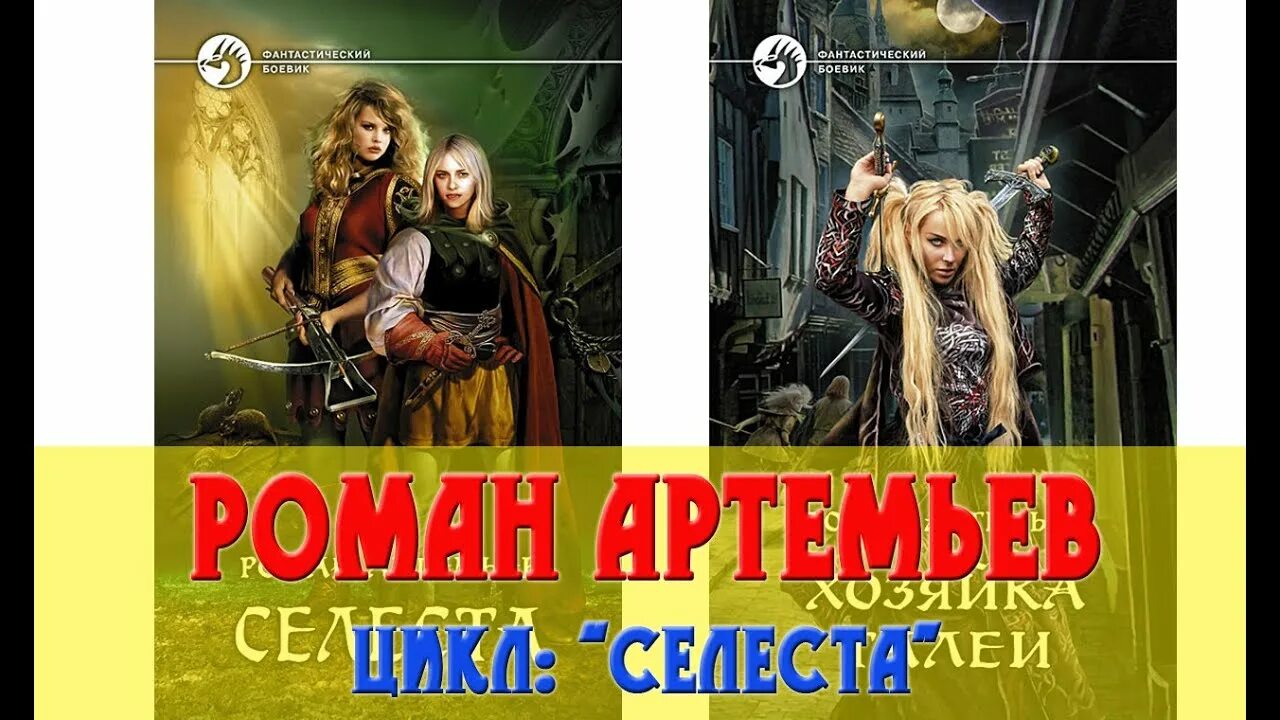 Читать попаданцы параллельный мир. Книги про попаданцев девушек. попаданцы в содружество в космос. попаданцы с женской точки зрения.