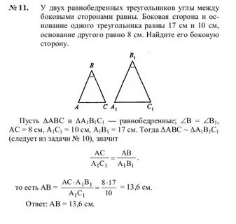Соответственные элементы подобных фигур конспект 9 класс