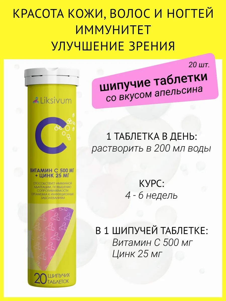 Гроссхертц цинк 25мг таб. Доппельгерц актив от а до цинка таб шип пер/марак №15. Селен шипучие таблетки. Цинк хелат консумед. Доппельгерц актив витамин с+цинк.