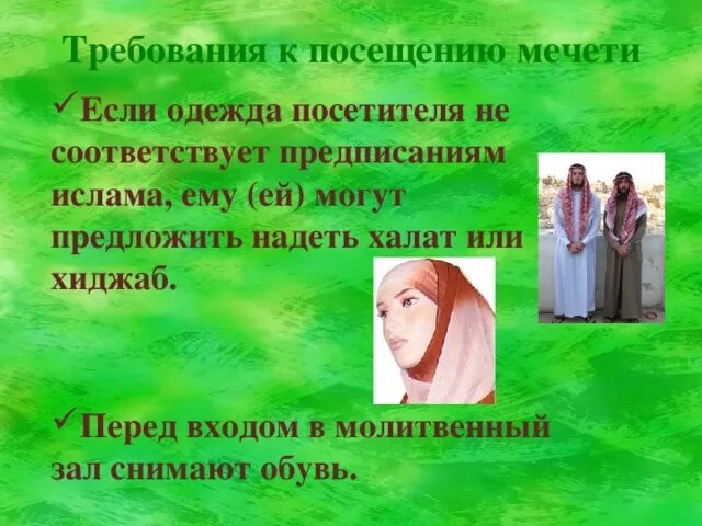 Можно женщине посещать мечеть
