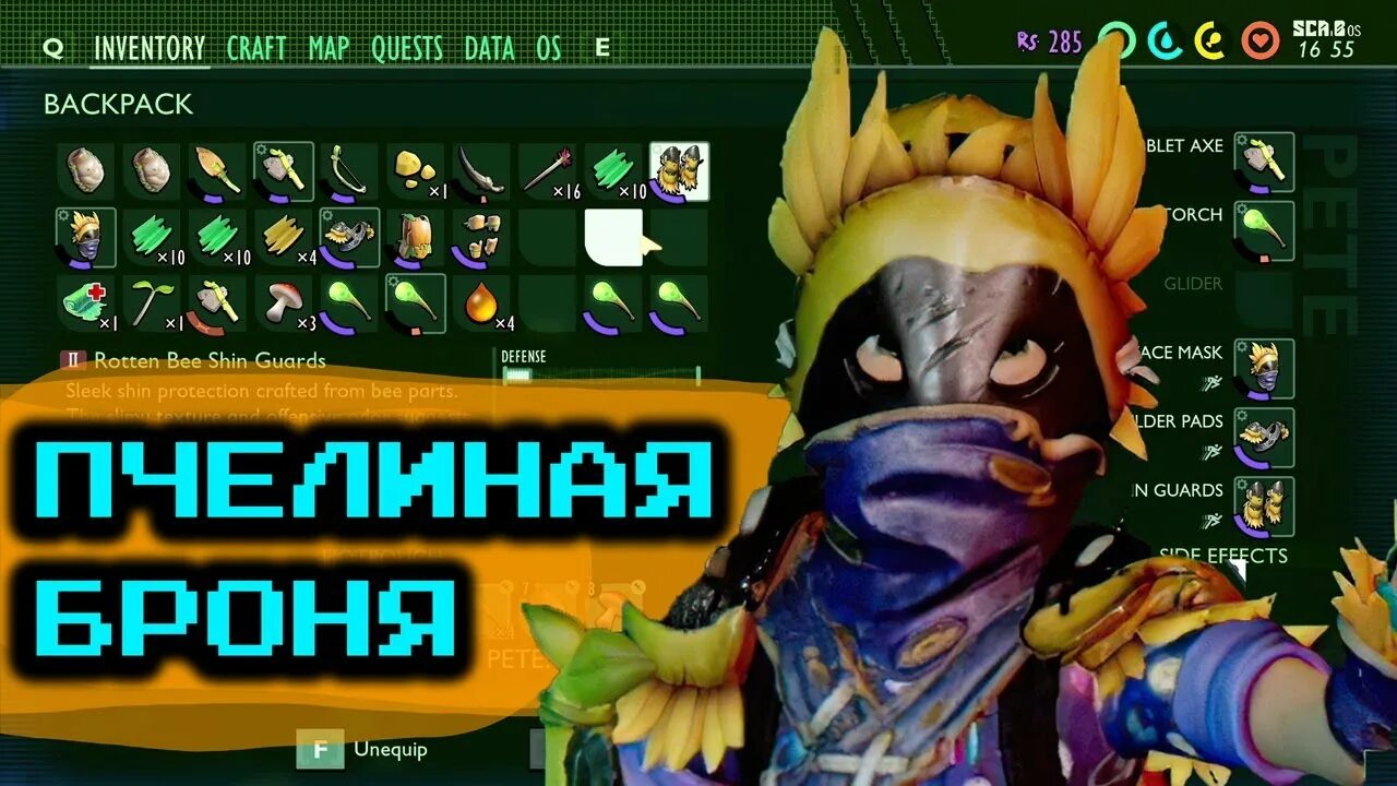 Пчелиная броня. Пчелиная броня террария. Пчелиная броня. Рыбак террария арт. Пчелиная броня.