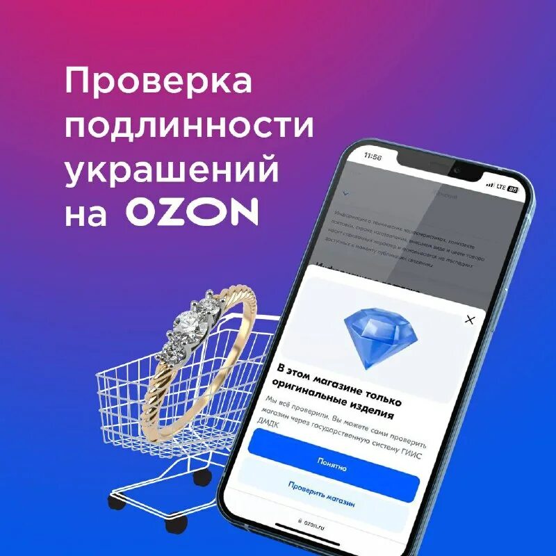 номер заказа озон. озон можно проверить телефон. виртуальная карта озон. поддельные смартфоны прикол. как узнать номер счета озон.