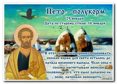29 января 2024 какой
